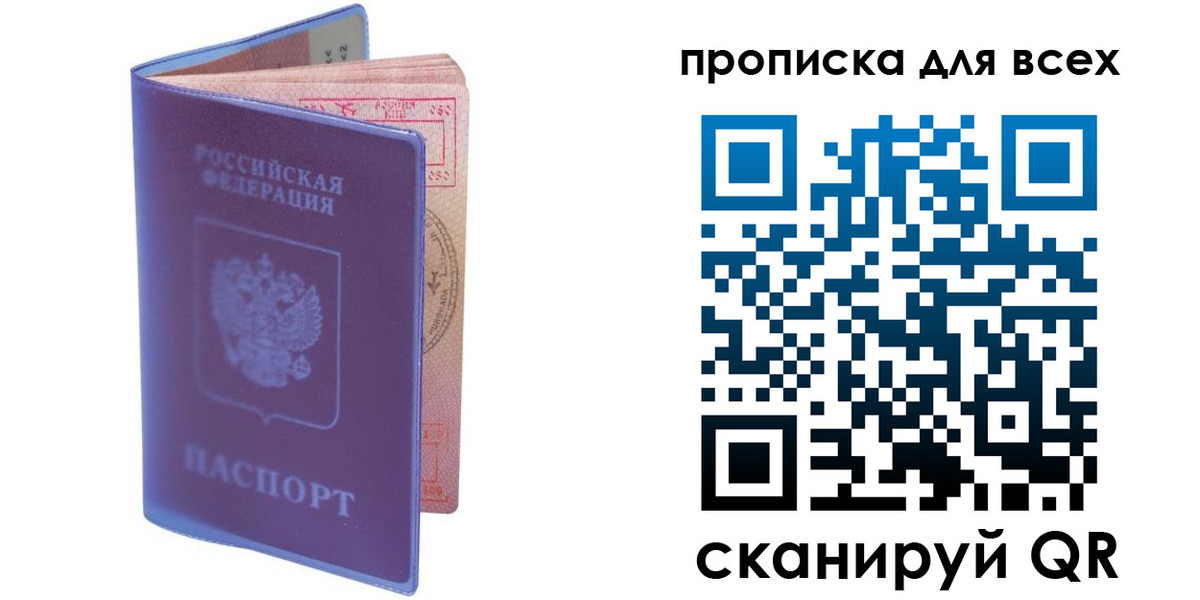 прописка иностранных граждан в Зиме
