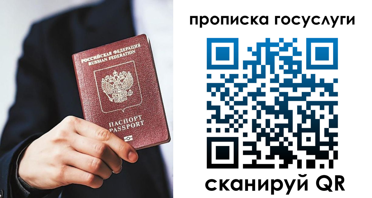 временная регистрация 2025 в Зиме