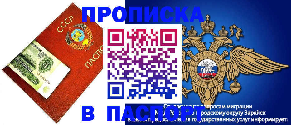 временная регистрация 2025 в Зиме