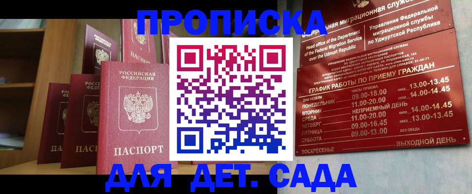 временная регистрация законно в Зиме