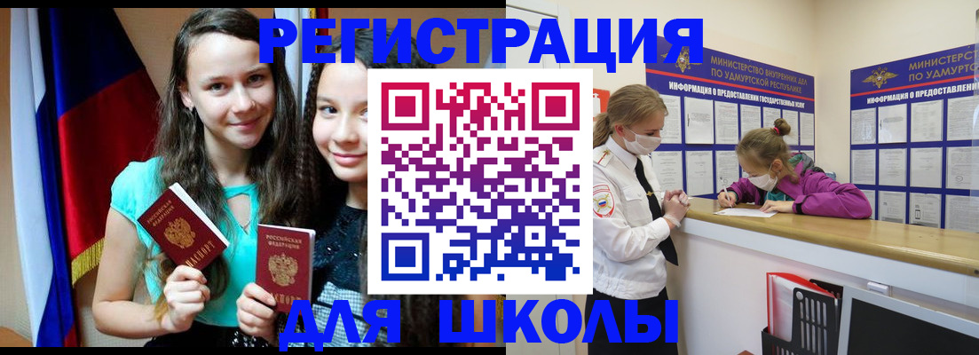 временная регистрация надежно в Зиме