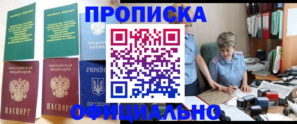 регистрация для дет. сада в Зиме